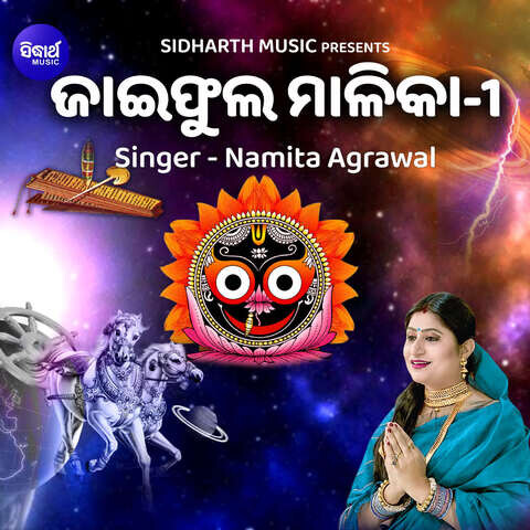 a kia phula prakash jal sambalpuri mp3 song download