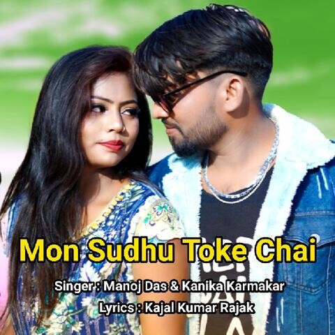 mon jane sudhu mon jane mp3 song download pagalworld