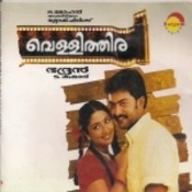 ne manimukiladakal mp3