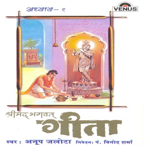 Shreemad Bhagwat Geeta Vol 9 Songs Download: Shreemad Bhagwat Geeta Vol 9 MP3 Songs Online Shreemad Bhagwat Geeta Vol 9 Songs Download: Shreemad Bhagwat Geeta Vol 9 MP3 Songs Online