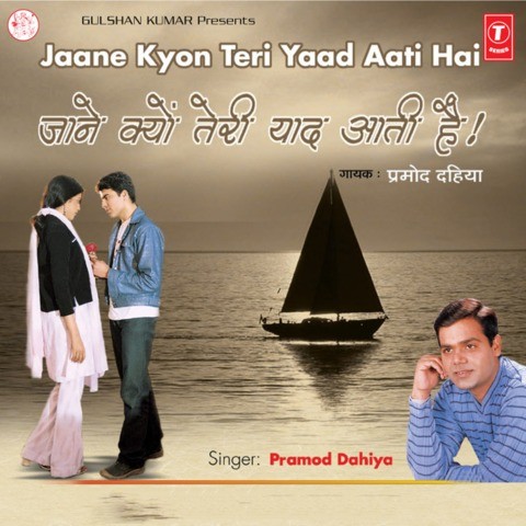 Yaad Teri Aati Hai Mp3