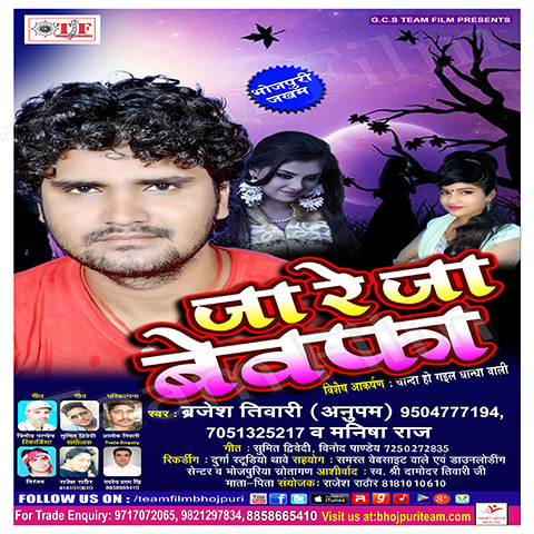 Ja Re Ja Bewafa Songs Download: Ja Re Ja Bewafa MP3 