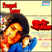 pronami tomay bengali mp3 songs
