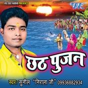 kach hi bas ke bahangiya mp3 kach hi bas ke bahangiya mp3