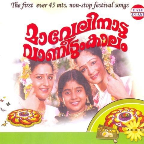 maveli nadu vaneedum kalam lyrics in malayalam