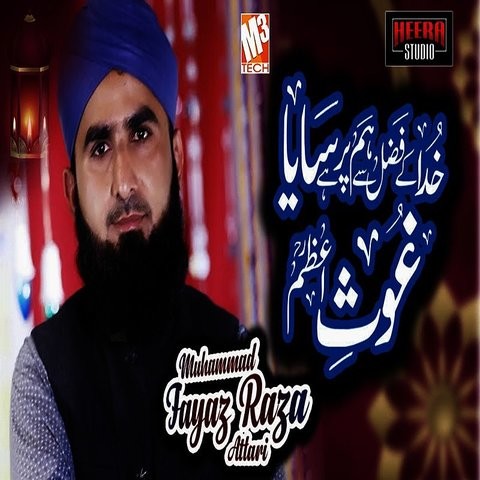 Khuda Ke Fazl Se Hum Par - Single Song Download: Khuda Ke Fazl Se Hum