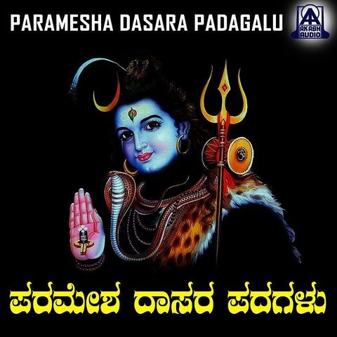 Paramesha Dasara Padagalu Songs Download: Paramesha Dasara Padagalu MP3