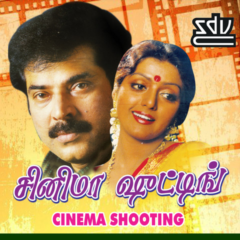 Cinema Shooting Songs Download: Cinema Shooting MP3 Tamil Songs Online