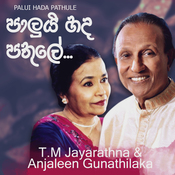 tm jayarathna mp3 download