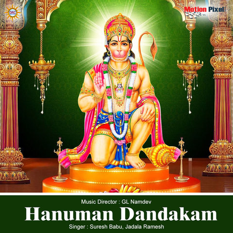 Hanuman Dandakam Songs Download: Hanuman Dandakam MP3 Telugu Songs