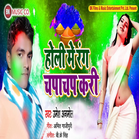 bhojpuri bhakti holi songs mp3 download