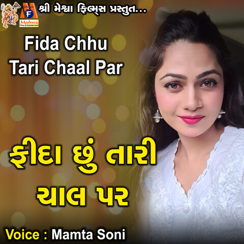 Fida Chhu Tari Chaal Par Song Download: Fida Chhu Tari Chaal Par MP3 Fida Chhu Tari Chaal Par Song Download: Fida Chhu Tari Chaal Par MP3