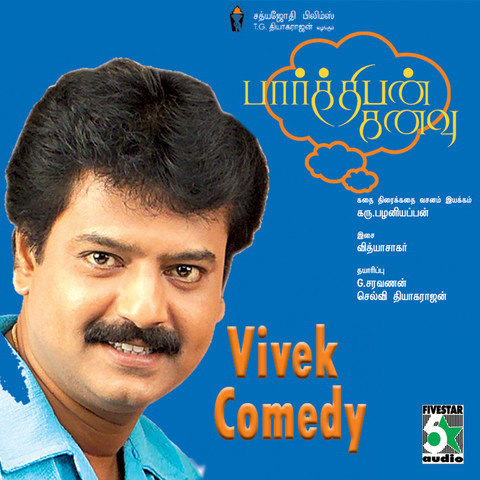 Vivek Comedy quot Parthiban Kanavu quot Songs Download: Vivek Comedy quot Parthiban Vivek Comedy quot Parthiban Kanavu quot Songs Download: Vivek Comedy quot Parthiban