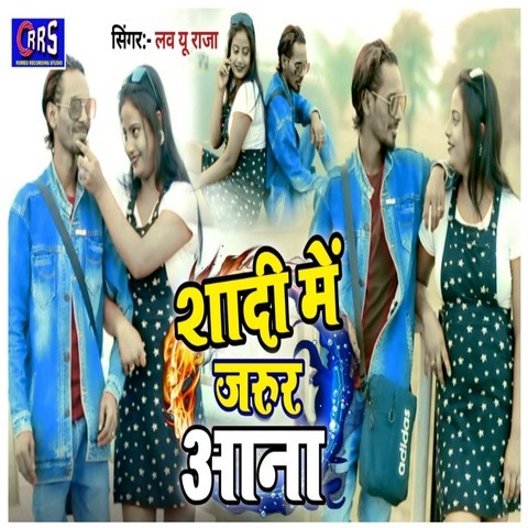 Shadi me jarur aana Song Download: Shadi me jarur aana MP3 Song Online