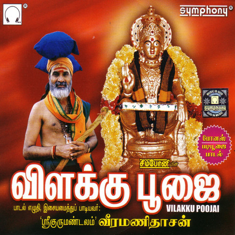 kuppusamy ayyappan songs free download