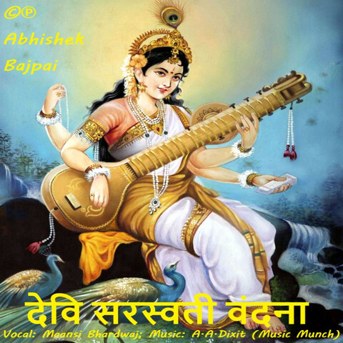 Devi Saraswati Vandana Song Download: Devi Saraswati Vandana MP3 ...