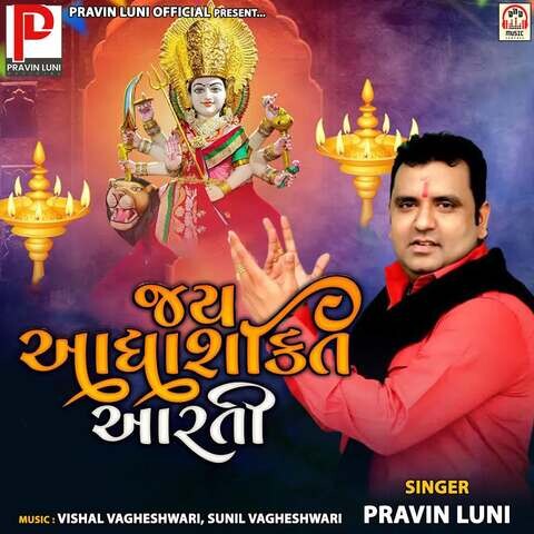 Jay Aadhya Shakti Aarti Song Download: Jay Aadhya Shakti Aarti MP3 ...