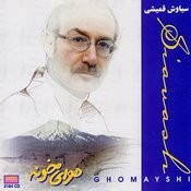 siavash ghomeyshi panjereh free mp3