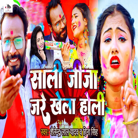 holi mp3 song lakha