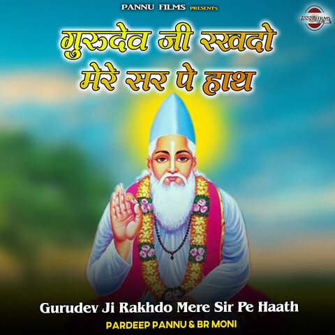 Gurudev Ji Rakhdo Mere Sir Pe Haath Song Download: Gurudev Ji Rakhdo ...