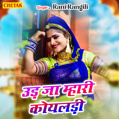 Ud Ja Mhari Koyaladi Song Download: Ud Ja Mhari Koyaladi MP3 Rajasthani ...