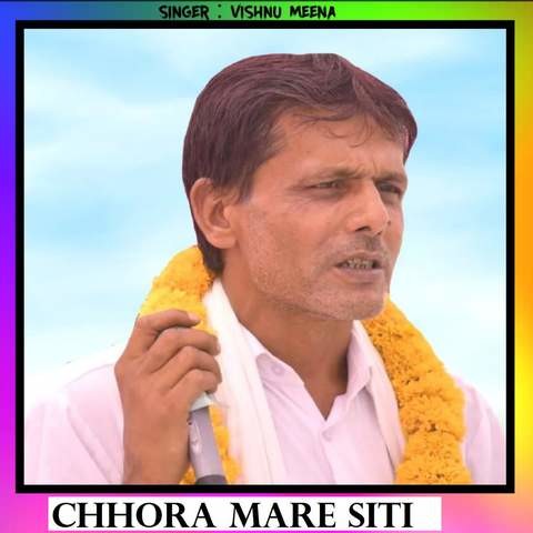 Chhora Mare Siti Song Download: Chhora Mare Siti MP3 Song Online Free Chhora Mare Siti Song Download: Chhora Mare Siti MP3 Song Online Free