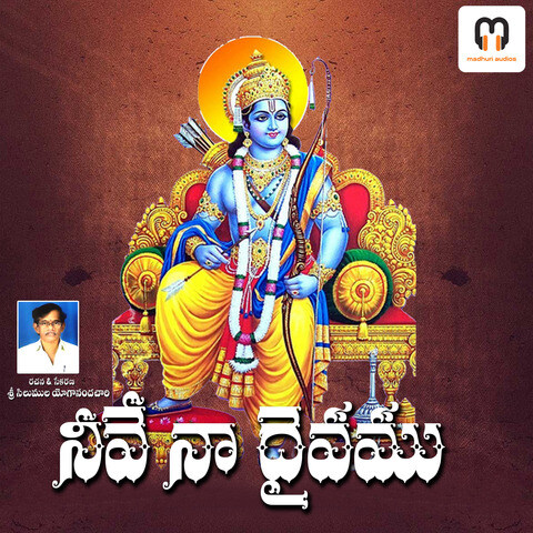 Neeve Naa Daivamu Song Download: Neeve Naa Daivamu MP3 Telugu Song