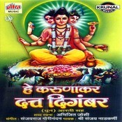 trigunatmak trimurti aarti mp3
