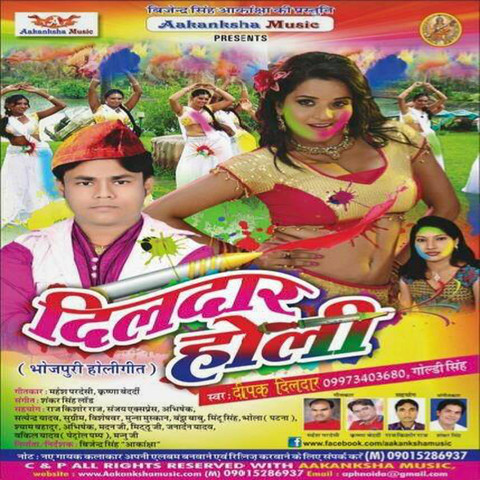 sarvan saaj holi song download 2025