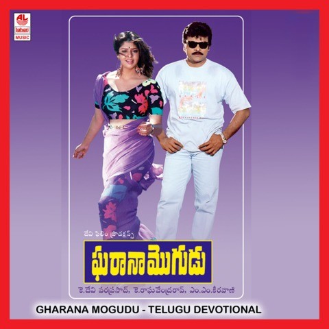 Gharana Mogudu Audio Songs Free Download