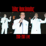 Tolis Voskopoulos 2000 2001 Live Songs Download Tolis Voskopoulos 2000 2001 Live Mp3 Songs Online Free On Gaana Com