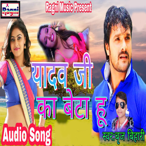 yadav ji ka beta hu mp3 song download pagalworld