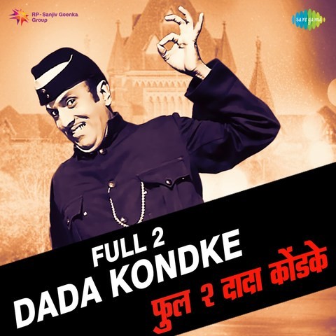 dada kondke hindi movies