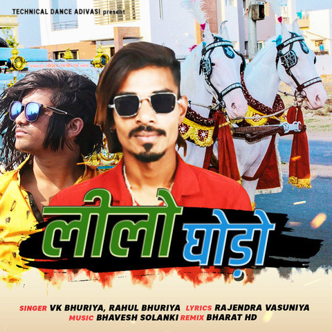 Lilo Ghodo Song Download: Lilo Ghodo MP3 Gujarati Song Online Free on ...