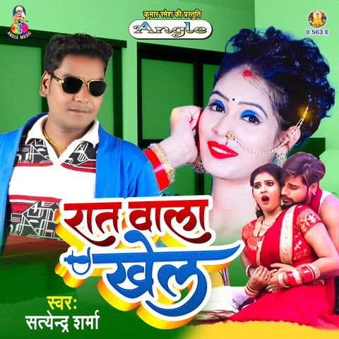 bhojpuri gane mp3