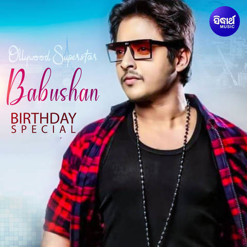 Babusan Birthday Special Songs Songs Download: Babusan Birthday Special ...