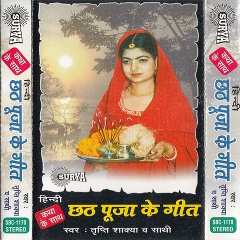 chhath puja old song mp3 download punjabi