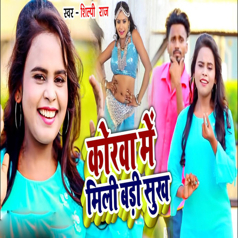 Korwa Me Mili Badi Sukh Song Download: Korwa Me Mili Badi Sukh MP3 ...