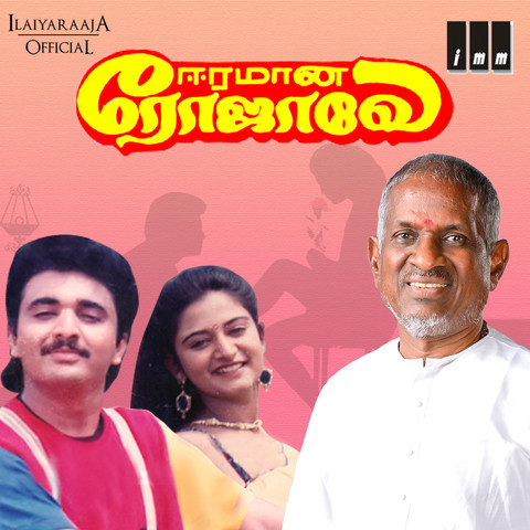 Eeramana Rojave Songs Download: Eeramana Rojave MP3 Tamil Songs Online ...