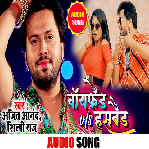 Boyfriend V/S Girlfriend Song Download: Boyfriend V/S Girlfriend MP3