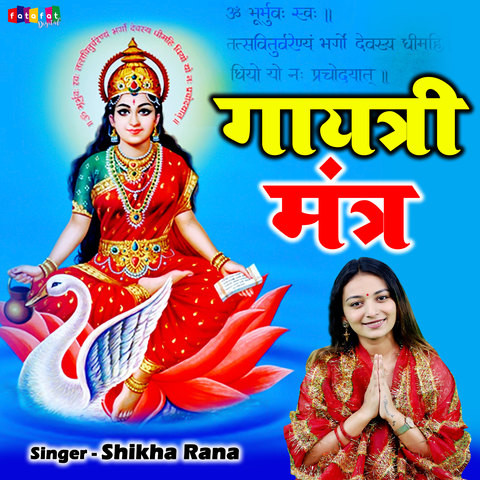 Gayatri Mantra Song Download: Gayatri Mantra MP3 Song Online Free on ...