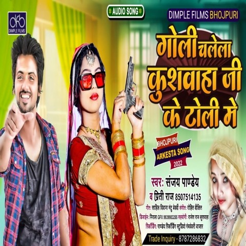 bhojpuri mp3 holi me toli