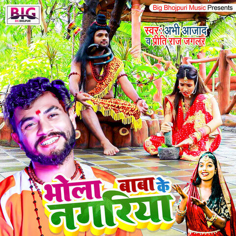 Bhola Baba Ke Nagariya Song Download: Bhola Baba Ke Nagariya MP3