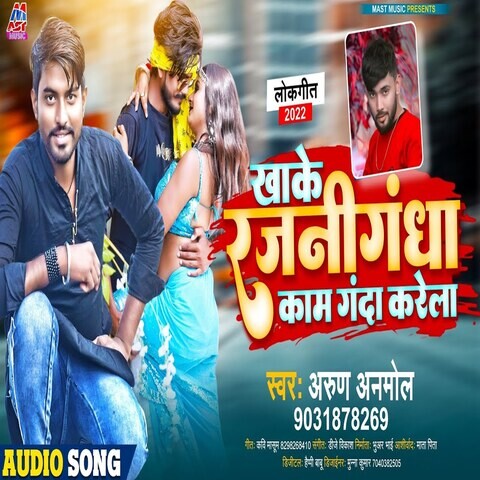 Khake Rajnigandha Kam Ganda Karela Song Download: Khake Rajnigandha Kam ...