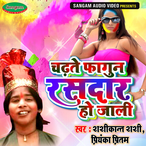 bhojpuri album rasdar holi mp3