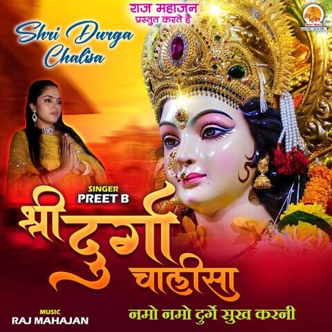 Shri Durga Chalisa Song Download: Shri Durga Chalisa MP3 Song Online ...