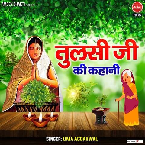 Tulsi Ji Ki Kahani Song Download: Tulsi Ji Ki Kahani MP3 Song Online