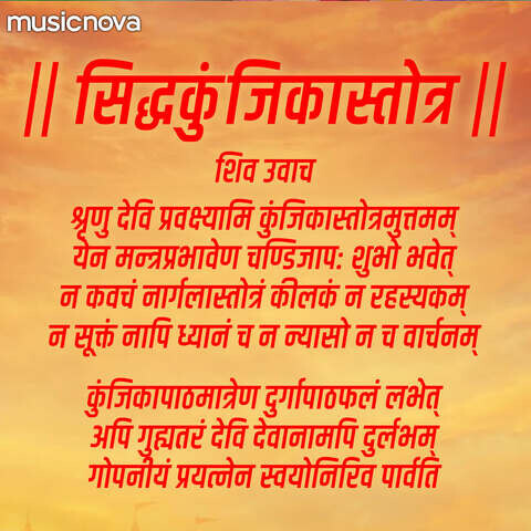 Siddha Kunjika Stotram Song Download: Siddha Kunjika Stotram MP3 Song