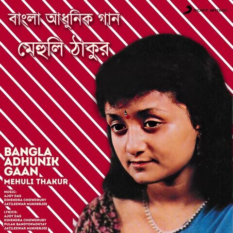 Adhunik Gaan (Mehuli Thakur) Songs Download:Adhunik Gaan Adhunik Gaan (Mehuli Thakur) Songs Download:Adhunik Gaan