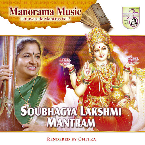 Soubhagya Lakshmi Mantram Songs Download: Soubhagya Lakshmi Mantram MP3 ...